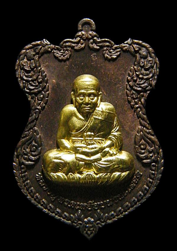 เหรียญเสมาใหญ่ หลวงปู่ทวด วัดช้างให้ No.6036 ญสส. 80 พรรษา ปี 2536 สมเด็จพระญาณสังวร วัดบวรนิเวศวิหา