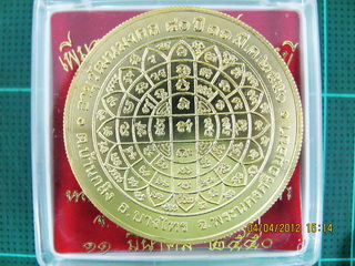 เหรียญบาตรน้ำมนต์กะไหล่ทอง ปี2550 หลวงพ่อเพิ่ม วัดป้อมแก้ว อยุธยา