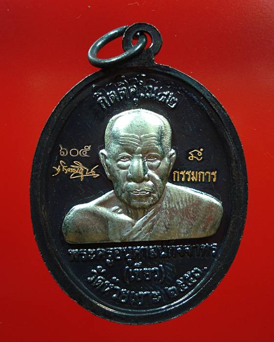 หลวงปู่ทวด เนื้อทองแดงรมดำหน้ากากเงิน  กิตติคุโณ82 หลวงปู่เขียว