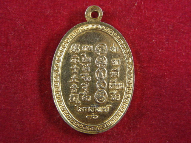 "จ่าสันต์" แดงเคาะเดียว/พระโพธิสัตว์กวนอิม  โลกทิพย์  ๓๖