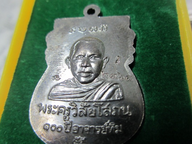 ฉลองครบรอบแต่งงาน เหรียญ เสมาหัวโตหลัง อ.ทิม  100ปี=100บ.+กล่อง