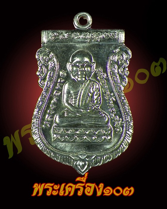 เหรียญเสมาหัวโต หลวงปู่ทวด วัดช้างให้ รุ่น 100 ปี อาจารย์ทิม เนื้ออาปาก้า (2)