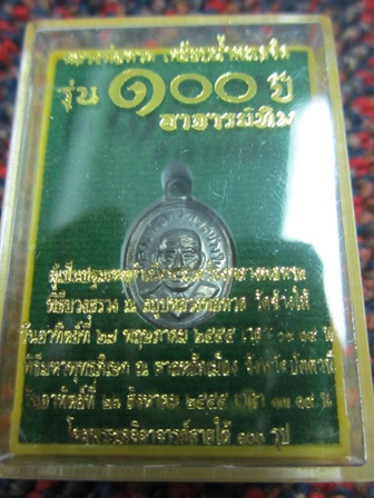 ฉลองครบรอบแต่งงานจัดไป เหรียญ เม็ดแตง หลวงพ่อทวด อาจารย์ทิม รุ่น 100ปี วัดช้างให้ เนื้อทองแดงรมดำ#8 