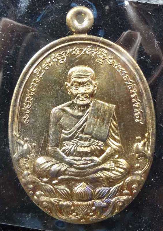 เหรียญบารมีหลวงพ่อทวด เนื้อชนวน