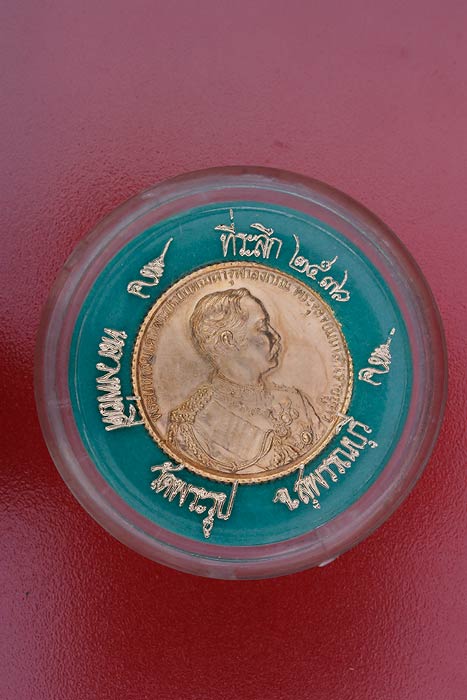 เหรียญรัชกาลที่ 5 หลวงพ่อดี วัดพระรูป ปี 2536 ตลับเดิม..../2