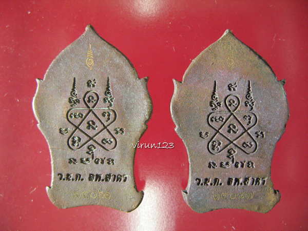 พระยอดขุนพลบ้านค่าย เนื้อทองแดงแก่ชนวน 14061+ 14087 หลวงพ่อสาคร วัดหนองกรับ ...