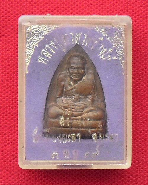 หลวงปู่ทวด