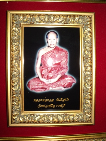 หลวงพ่อหวล วัดชาวเหนือ เหรียญไตรมาส 54 สวยๆ + รูปถ่ายหลวงพ่อ