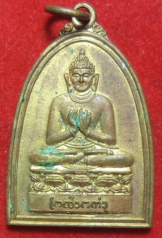 พระพุกาม วัดพระธาตุสายเมืองท่าขี่เหล็ก เริ่มต้นที่ 20 บาท