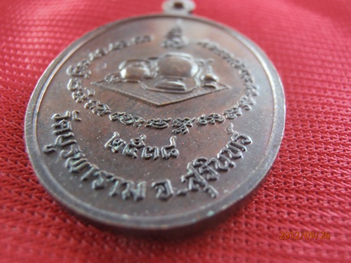 หลวงปู่ดุลย์ (อตุโล) รุ่น 108 ปี 2538