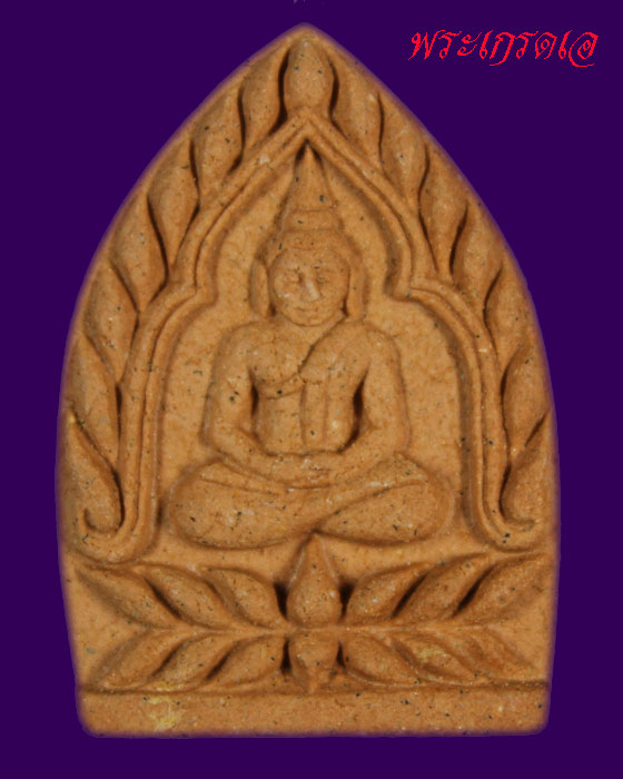 เจ้าสัวหลวงปู่เจือ เคาะเดียวแดง