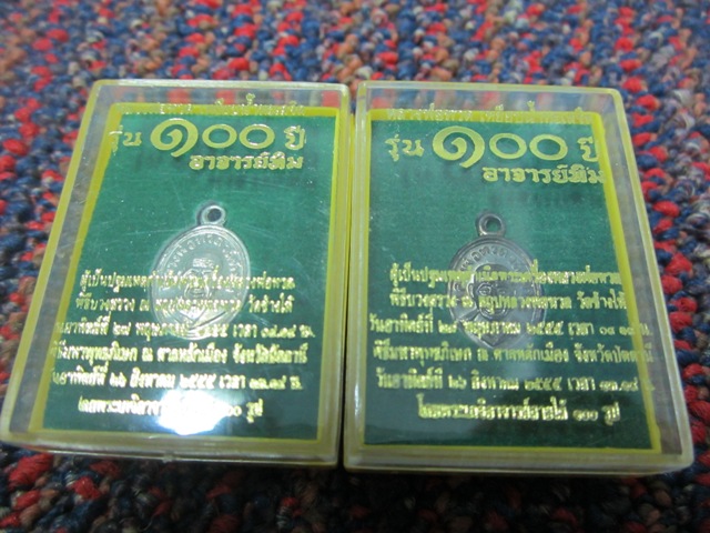เหรียญเม็ดแตง หลวงพ่อทวด อาจารย์ทิม รุ่น 100ปี วัดช้างให้ จ.ปัตตานี ทองแดงรมดำ+อาปาก้าเคาะเดียวครับ