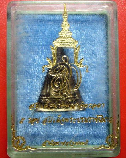 *พระสมเด็จนางพญาจิตรลดา สก. 5 รอบ สมเด็จพระบรมราชินีนาถ พิมพ์ใหญ่พร้อมกล่องเดิมสวยมากค่ะ *