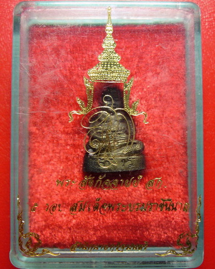 *พระสังกัจจายน์ สก. 5 รอบ สมเด็จพระบรมราชินีนาถ เนื้อนวะพร้อมกล่องเดิม สวยมากค่ะ*