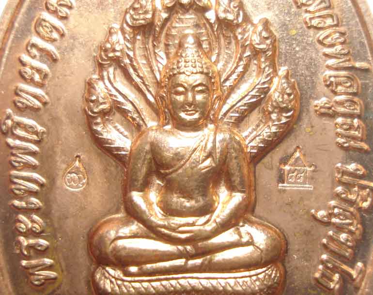 เหรียญนาคปรก หลวงพ่อคูณ วัดบ้านไร่ (ตอกโค๊ตศาลา แยกจากชุดกรรมการ ) พร้อมกล่องเดิมๆๆ