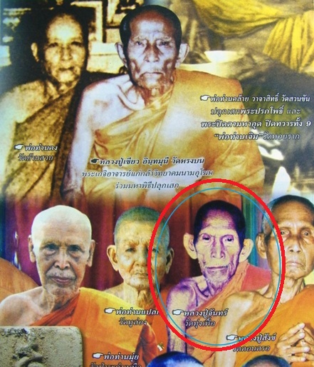 รูปเหมือนปั๊มรุ่นแรก กริ่งเหล็กไหล หลวงปู่จันทร์ วัดทุ่งเฟื้อ ปี 2528 นครศรีธรรมราช (องที่ 3)