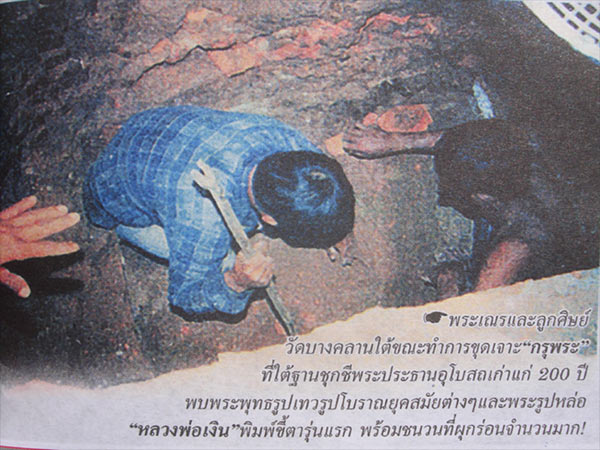 พระหล่อโบราณหลวงพ่อเงิน รุ่นปืนแตก พิมพ์ขี้ตา ปี ๒๕๒๘ มาพร้อมกล่องเดิมๆ สวยครับ
