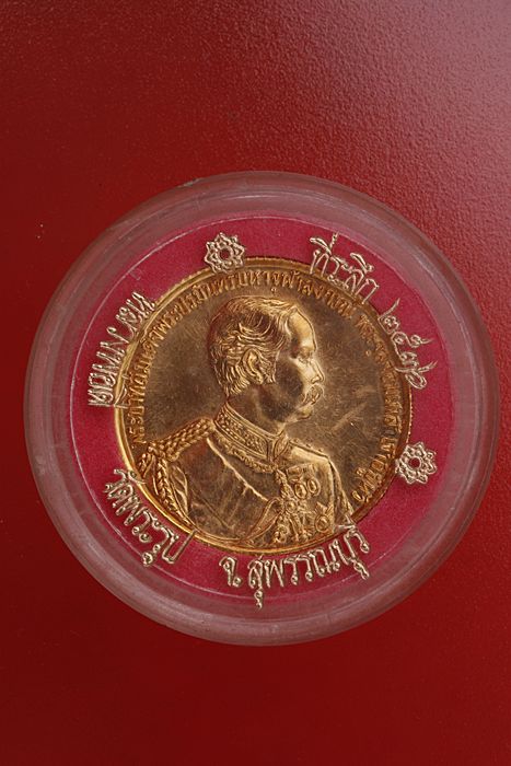 เหรียญรัชกาลที่ 5 หลวงพ่อดี วัดพระรูป ปี 2536 ตลับเดิม..../1