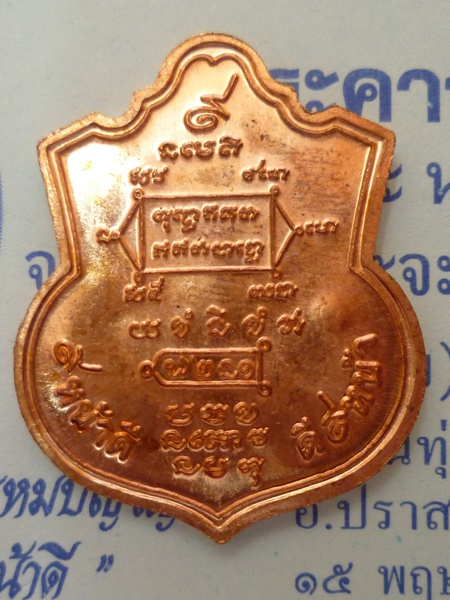 เหรียญ กรรมการ ๙ หน้าดี ๓ โค๊ต หลวงปู่หงษ์ พรหมปัญโญ เกจิมากเมตตาแห่งเมืองสุรินทร์