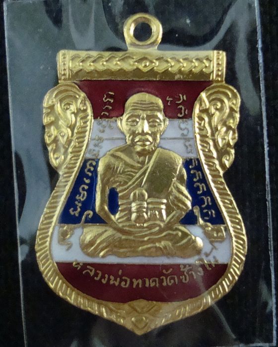 เหรียญหลวงพ่อทวด - อาจารย์ทิม พิมพ์เสมาหน้าเลื่อนโบราณย้อนยุค รุ่น100 ปีอาจารย์ทิม (4)