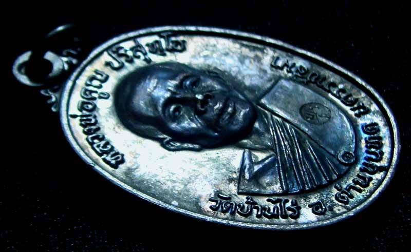 เหรียญหลวงพ่อคูณปี 17 บล๊อคสังฆาฎิมีเส้น สวยเดิม ๆ จมูกโด่งๆ ผิวปรอด