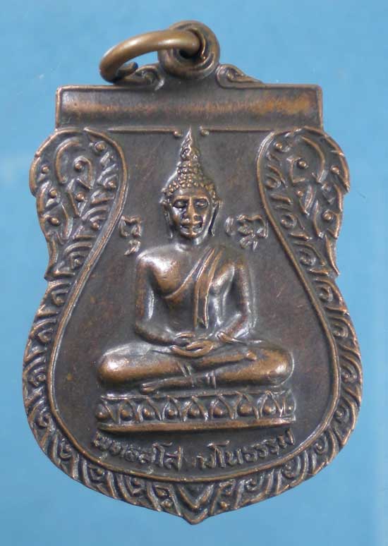 เหรียญตับโพธิ์ พุทธสุโส มโนธรรม