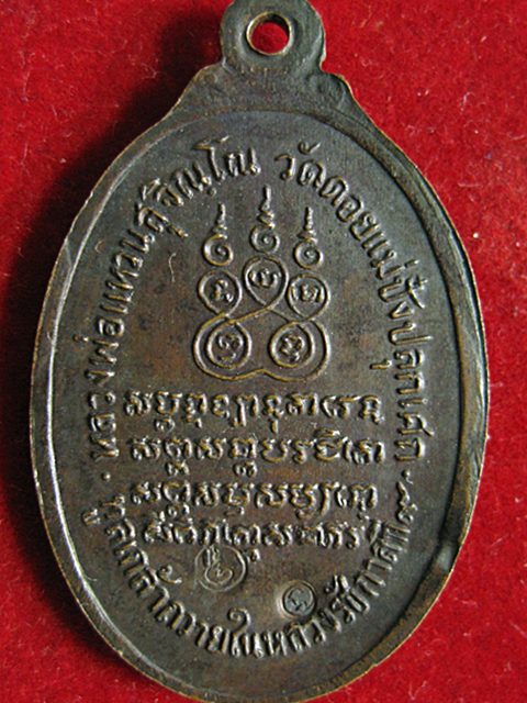 เหรียญครูบาศรีวิชัย รุ่นทูลเกล้าถวายในหลวงรัชกาลที่ ๙ หลวงปู่แหวน ปลุกเสก ปี 2517 เคาะเดียวครับ