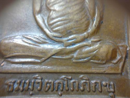 เหรียญท่านเจ้าคุณนรฯ วัดเทพศิรินทรฯ พิมพ์สี่เหลี่ยมหน้าใหญ่ เนื้อทองแดง ปี2513 จ.กรุงเทพฯ