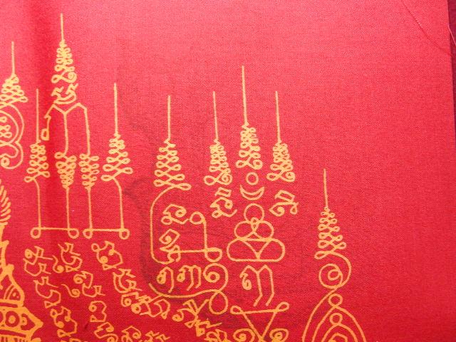 "จ่าสันต์" แดงเคาะเดียว/ผ้ายันต์ปู่เสือ เจ้าแห่งโชคลาภ รุ่นไตรมาส ๕๐ ล.ป.กาหลง เขี้ยวแก้ว วัดเขาแหลม