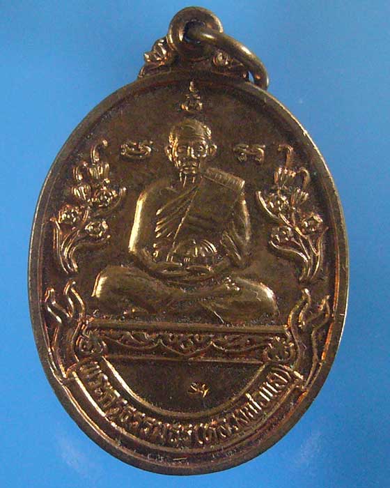 เหรียญท่านพ่อแล วัดพระทรง ปี ๒๕๓๙ (รหัส 1342)