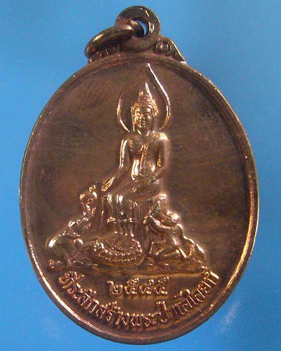 เหรียญหลวงปู่บุญพิน วัดผาเทพนิมิตร สกลนคร ปี ๒๕๔๕(รหัส 1344)