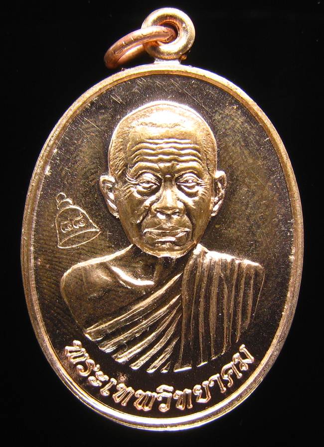 **เหรียญเลื่อนสมณศักดิ์ หลวงพ่อคูณ ปี 53 เนื้อทองแดง(บล๊อกพิเศษ) สวยๆ ราคาเบาๆ เคาะเดียวแดง**BA81