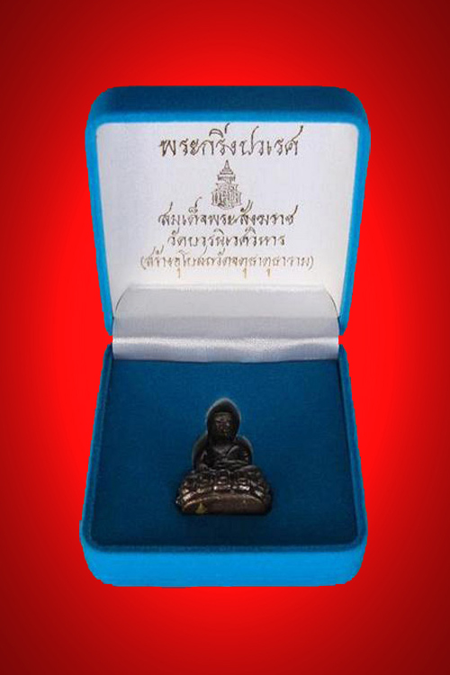 "เคาะเดียว" พระกริ่งปวเรศ สมเด็จพระสังฆราช วัดบวรฯ โค๊ตเลเซอร์หมายเลข ๓๖๘๔