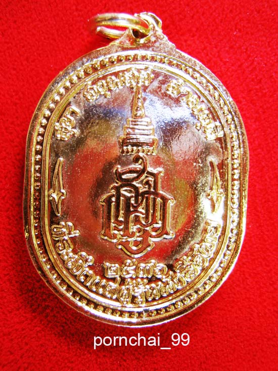 พ่อขุนรามคำแหงมหาราช ที่ระลึกแด่ผู้รู้หนังสือไทย