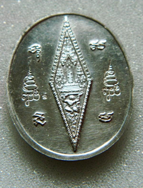เหรียญพระพุทธชินราช ญสส. ปี 2543 เนื้อเงิน เหรียญสวย พิธีใหญ่ คณาจารย์ปลุกเสกมากมาย