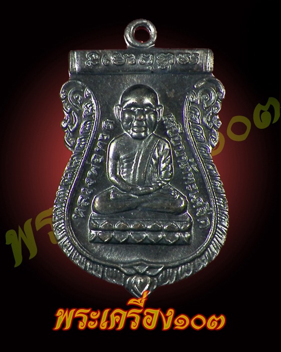 เหรียญเสมาหัวโต หลวงปู่ทวด วัดช้างให้ รุ่น 100 ปี อาจารย์ทิม เนื้อทองแดง (6)