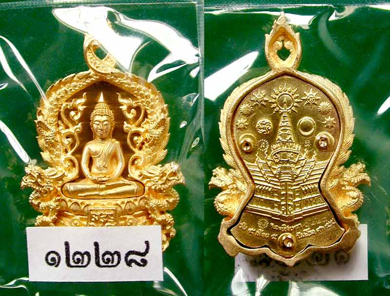 เหรียญฉลุ ๓ ชิ้น พระพุทธโสธร เจริญพร เนื้อทองระฆัง พิมพ์เล็ก หมายเลข ๑๒๒๘.....เคาะแรก