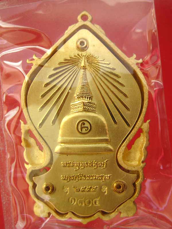 หรียญ เสมาฉลุยกองค์พระพุทธสิหิงค์ รุ่น สิหิงค์ ๒๕๕๕ เนื้อทองระฆัง ขัดเงาเฉพาะจุด สวยงาม 1804