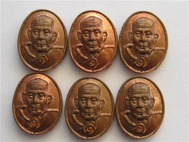 เหรียญเม็ดยาหลวงปู่หมุนวัดบ้านจาน6เหรียญ เคาะเดียว