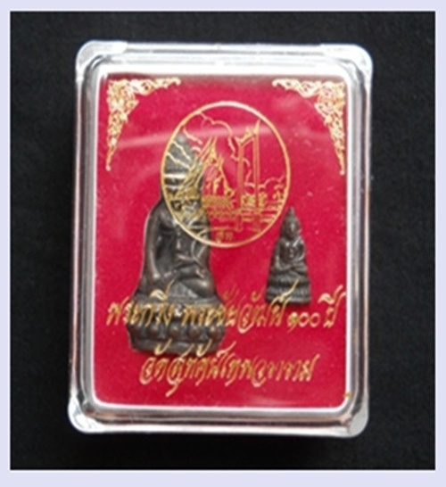((( วัดใจ )))พระกริ่ง+พระชัยวัฒน์ 100 ปี เนื้อโลหะรมดำ วัดสุทัศน์เทพวราราม พร้อมกล่องเดิม