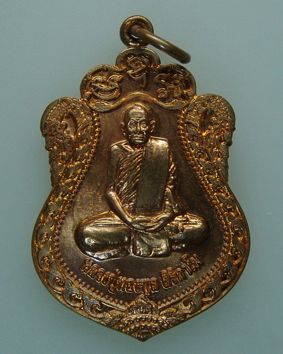 หลวงปู่ทองพูล สิริกาโม เสมารุ่นแรก วัดสามัคคีอุปถัมภ์ ( วัดภูกระแต ) อ.บึงกาฬ จ.หนองคาย