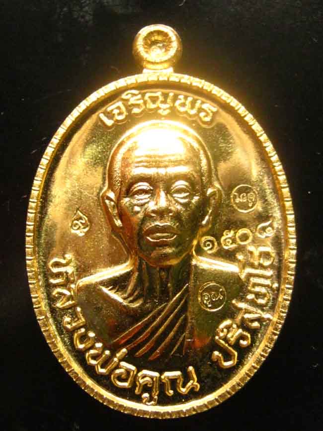 เหรียญหลวงพ่อคูณ รุ่น เจริญพรบนครึ่งองค์ 89 เนื้อทองฝาบาตร