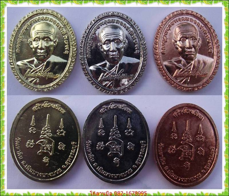 +++หลวงพ่อเสือดำ ปืนยิงไม่ดัง+++