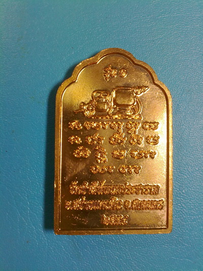  เหรียญโต๊ะหมู่หลวงปู่บุญมา คัมภีรธัมโม รุ่น 1 (รุ่นแรก) เนื้อทองแดงผิวไฟ