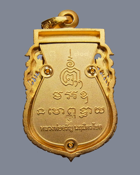 หลวงพ่อจรัญ เหรียญเสมาฉลุลาย รุ่นนฤมิตรโชค เนื้อบรอนซ์นอกชุบทองไมครอนลงยาสีธงชาติ วัดอัมพวัน เลข708