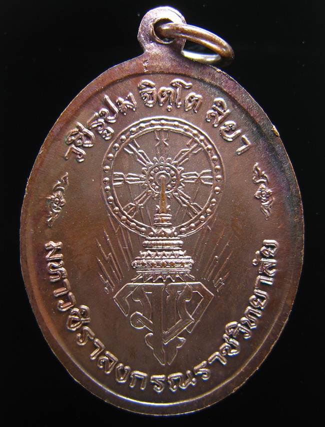 **เหรียญหลวงปู่ขาว อนาลโย วัดถ้ำกลองเพล ปี 17 เนื้อทองแดง สวยมาก เคาะเดียวแดง**WY91
