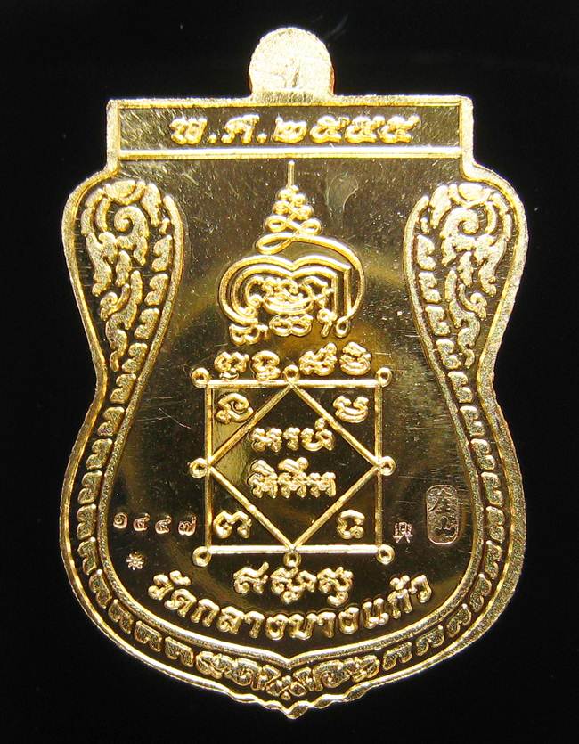 **เหรียญชินราช รุ่นเจ้าสัวสยาม หลวงพ่อคง วัดกลางบางแก้ว เลข 1447 เนื้อกะหลั่ยทอง เคาะเดียวแดง**