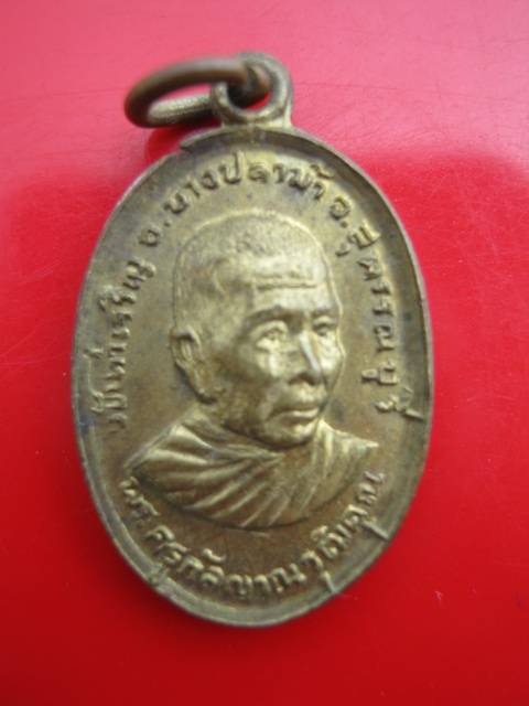 **เหรียญเล็กพระครูกัลยาณวุฒิคุณ วัดท่าเจริญ ปี16 จ.สุพรรณบุรี (A-441)**
