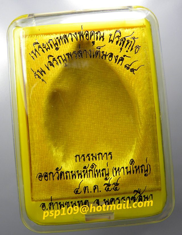 หลวงพ่อคุณ รุ่นเจริญพร89 ครึ่งองค์ เนื้อทองแดงขัดเงา #3878 กำลังแรง วัดใจดู