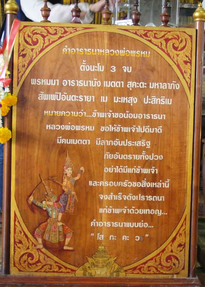 ลวงพ่อพรหม ถาวโร วัดช่องแค เหรียญปั้มสมเด็จหลังยันต์สิบเนื้อทองเหลือง,ทองแดง,ทองแดงรมดำ ชุด ๓ อ งค์
